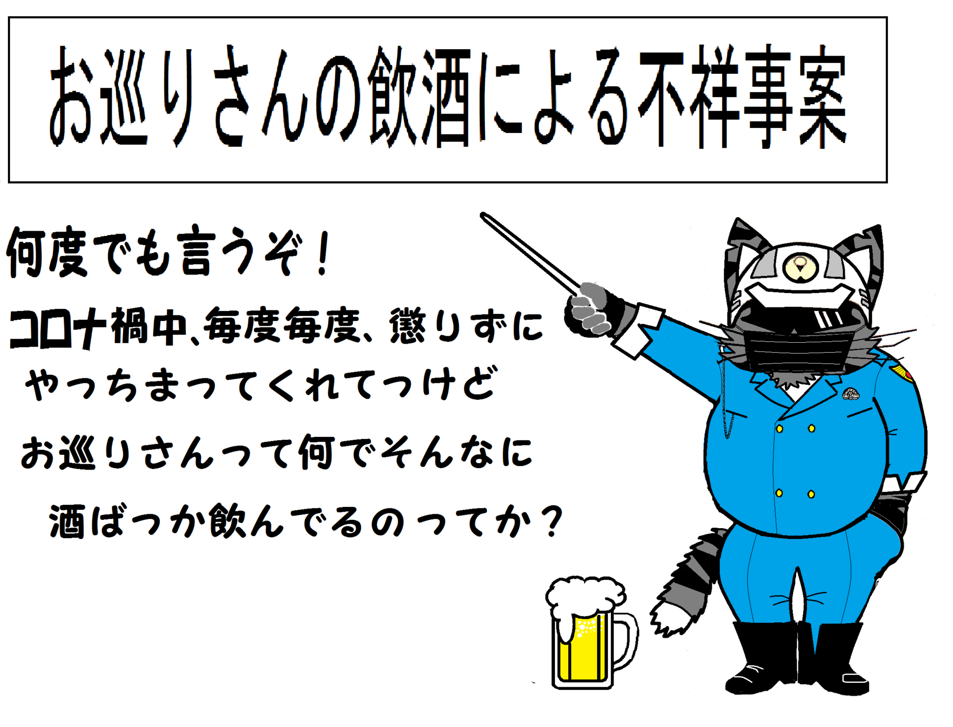あぁ、関東管区警察学校（真ん中編）: 脱公務員の部屋・元白バイ