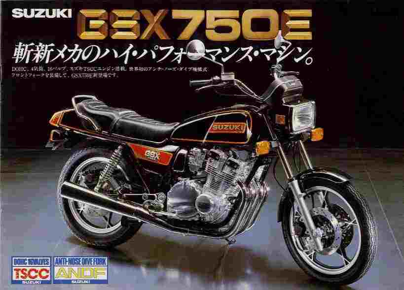 楽しい楽しい交通機動隊エピソード15 GSX750EP: 脱公務員の部屋