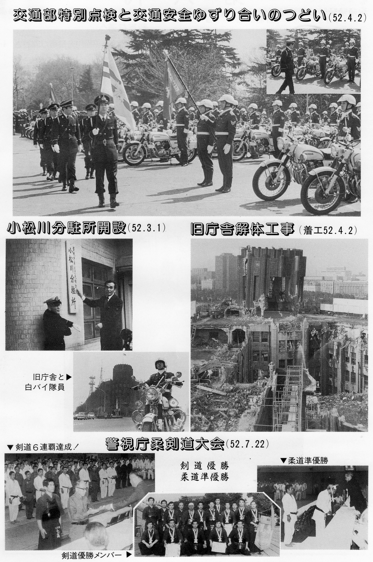楽しい楽しい交通機動隊・エピソード49 したまちの道標その8