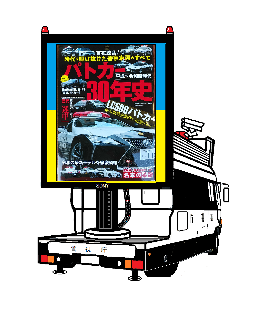 新品未使用 トッピーパトロール 三輪車 白バイ 警察 昭和 当時物